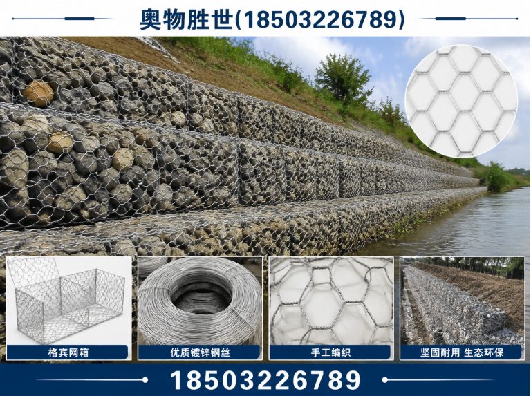汕头石笼网展示图